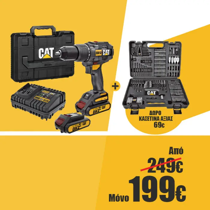 CAT COMBO-16 ΔΡΑΠΑΝΟΚΑΤΣΑΒΙΔΟ ΚΡΟΥΣΤΙΚΟ 18V DX12 & ΚΑΣΕΤΙΝΑ 201τεμ. - Image 2