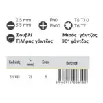 TOP MASTER ΚΑΤΣΑΒΙΔΙΑ Cr-V ΣΕΤ 12τεμ 220103 - Image 3