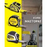 TOP MASTER Μετροταινία 2Μ*16ΜΜ με αυτόματη επαναφορά και μαγνήτη 260501 - Image 2
