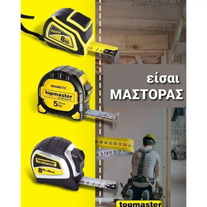 TOP MASTER ΜΕΤΡΟΤΑΙΝΙΑ 7,5Μ*25ΜΜ ΜΕ ΑΥΤΟΜΑΤΗ ΕΠΑΝΑΦΟΡΑ ΚΑΙ ΜΑΓΝΗΤΗ 260505 - Image 2