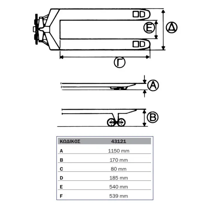 EXPRESS: ΠΑΛΕΤΟΦΟΡΟ 2 ΤΟΝΩΝ ME ΖΥΓΑΡΙΑ - Image 3