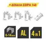 TOP MASTER ΠΙΣΤΟΛΙ ΚΑΡΦΩΤΙΚΟ ( 140 ) ΑΛΟΥΜΙΝΙΟΥ 491115 - Image 2