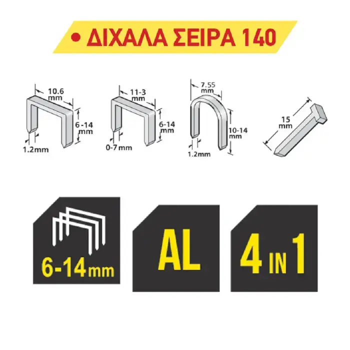 TOP MASTER ΠΙΣΤΟΛΙ ΚΑΡΦΩΤΙΚΟ ( 140 ) ΑΛΟΥΜΙΝΙΟΥ 491115 - Image 2