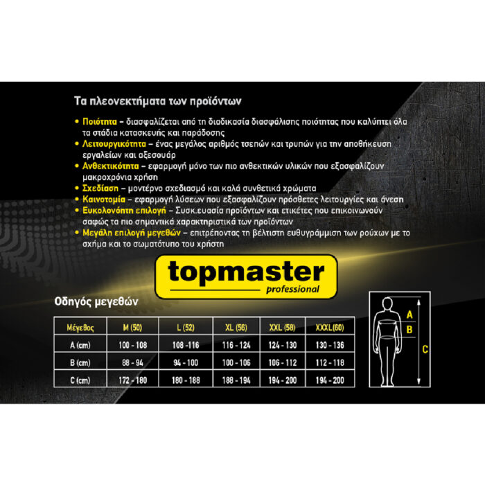 TOP MASTER ΠΑΝΤΕΛΟΝΙ XL 557203 - Image 3