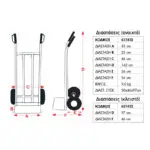 EXPRESS: ΚΑΡΟΤΣΙ ΜΕΤΑΦΟΡΑΣ ΠΤΥΣΣΟΜΕΝΟ 200 KG - 2 ΤΡΟΧΟΙ ΑΕΡΟΣ Φ 250 mm ΚΑΙ 2 ΤΡΟΧΟΙ ΣΥΜΠΑΓΕΙΣ ΠΕΡΙΣΤΡΕΦΟΜΕΝΟΙ Φ 100 mm - Image 3