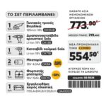 CAT Combo-23 Γωνιακός DX314B, Δράπανο DX1130B, Κατσαβίδι DX71B, Εργαλειοθήκη DA41003 - Image 2