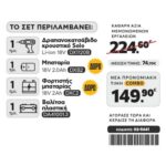 CAT Combo-30 Δραπανοκατσάβιδο DX1120B, Πλαστική βαλίτσα - Image 2