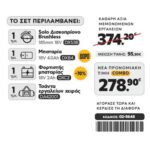 CAT Combo-37 Δισκοπρίονο DX53B, Τσάντα υφασμάτινη - Image 2