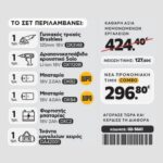 CAT Combo-50 Γωνιακός DX314B, Δράπανο DX1120B, Τσάντα υφασμάτινη - Image 2