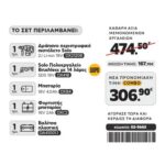 CAT Combo-52 Σκαπτικό DX2120B, Πολυεργαλείο DX41B, Πλαστική βαλίτσα - Image 2