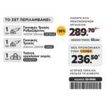CAT Combo-55 Γωνιακός DX3065, Γωνιακός DX35, Τσάντα υφασμάτινη - Image 2
