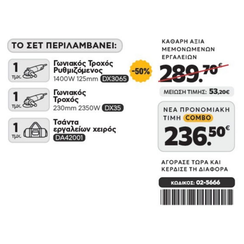CAT Combo-55 Γωνιακός DX3065, Γωνιακός DX35, Τσάντα υφασμάτινη