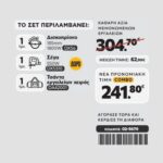 CAT Combo-59 Δισκοπρίονο DX56, Σέγα DX5310, Τσάντα υφασμάτινη - Image 2
