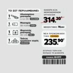 CAT Combo-67 Αλυσοπρίονο DG230B, Τσάντα υφασμάτινη - Image 2
